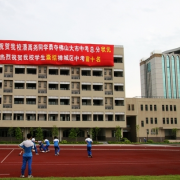 广州华颖中学